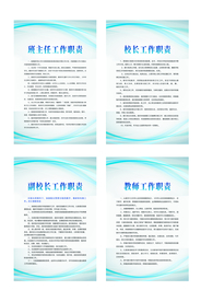 学校制度管理标语宣传海报素材