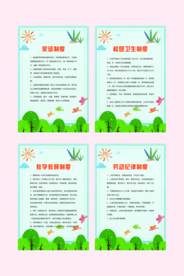 校园制度管理标语宣传海报素材