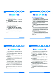 安全生产管理标语宣传海报素材