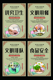 食堂文化四件套标语宣传海报素材