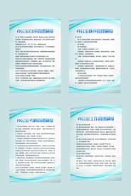 企业办公管理标语宣传海报素材