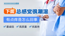 男科疾病 男科医院