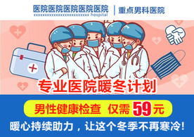 男科检查