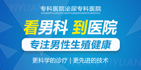 男科品牌banner