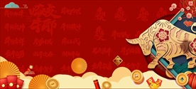2021牛年新年地贴背景展板