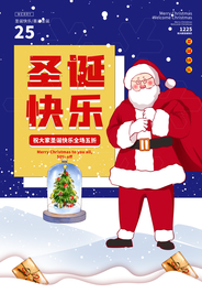 圣诞节节日促销活动宣传海报素材