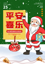 圣诞节节日促销活动宣传海报素材