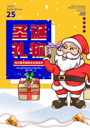 圣诞节节日促销活动宣传海报素材