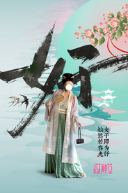 女生节节日促销活动海报素材