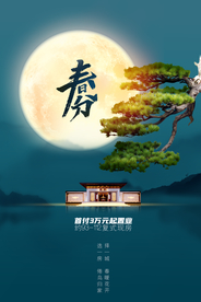 春分节气传统活动宣传海报素材