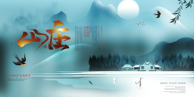 地产促销活动宣传海报素材