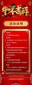 新年年货促销活动宣传海报素材