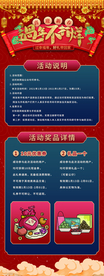 新年年货促销活动海报素材