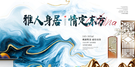 地产促销活动宣传海报素材