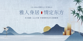 地产促销活动宣传海报素材