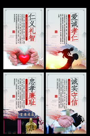 诚实守信社会公益宣传海报素材