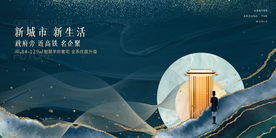 地产促销活动宣传海报素材