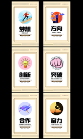 创新努力企业标语宣传海报素材