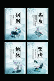 创新品质企业文化标语海报素材