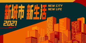 地产促销活动海报素材