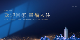 地产物业促销活动海报素材