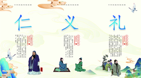 礼义廉耻校园文化标语海报素材