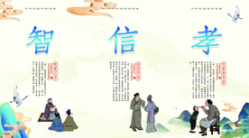 礼义廉耻校园文化标语海报素材