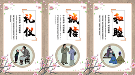 礼义廉耻校园文化标语海报素材