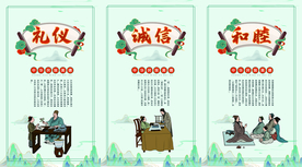 礼义廉耻校园文化标语海报素材