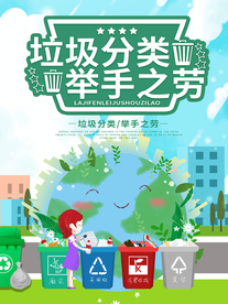垃圾分类