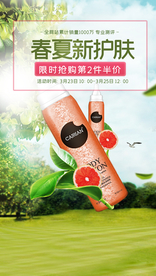 化妆品海报