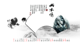 水墨山水