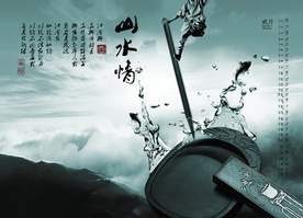 水墨山水