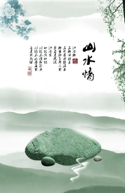 水墨山水
