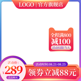 主图