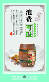 粮食浪费文化海报