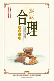 餐饮文化美食海报