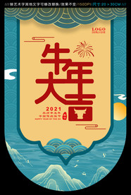 牛年简约国潮吊旗