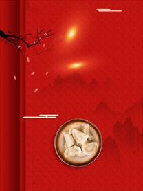 饺子