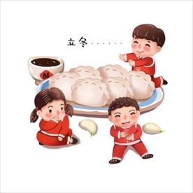 饺子
