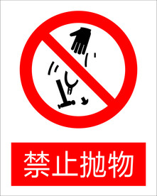 禁止抛物图标