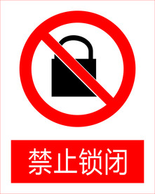 禁止锁闭图标