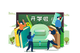 AI矢量开学季插画