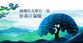 地产促销活动宣传海报素材