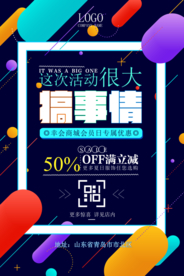 这次活动很大 搞事情