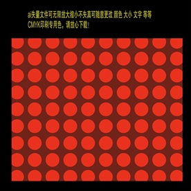 圆点无缝插画深红色