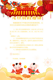 春节海报元素