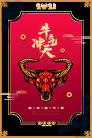 春节海报元素