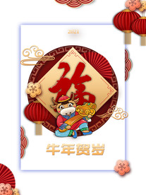 春节海报元