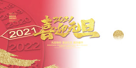 春节海报元素